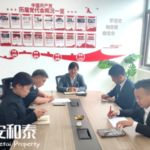 大同峰荟项目太阳成集团tyc7111cc安保事情聚会